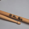 Vic Firth Signature Series Danny Carey Drumsticks